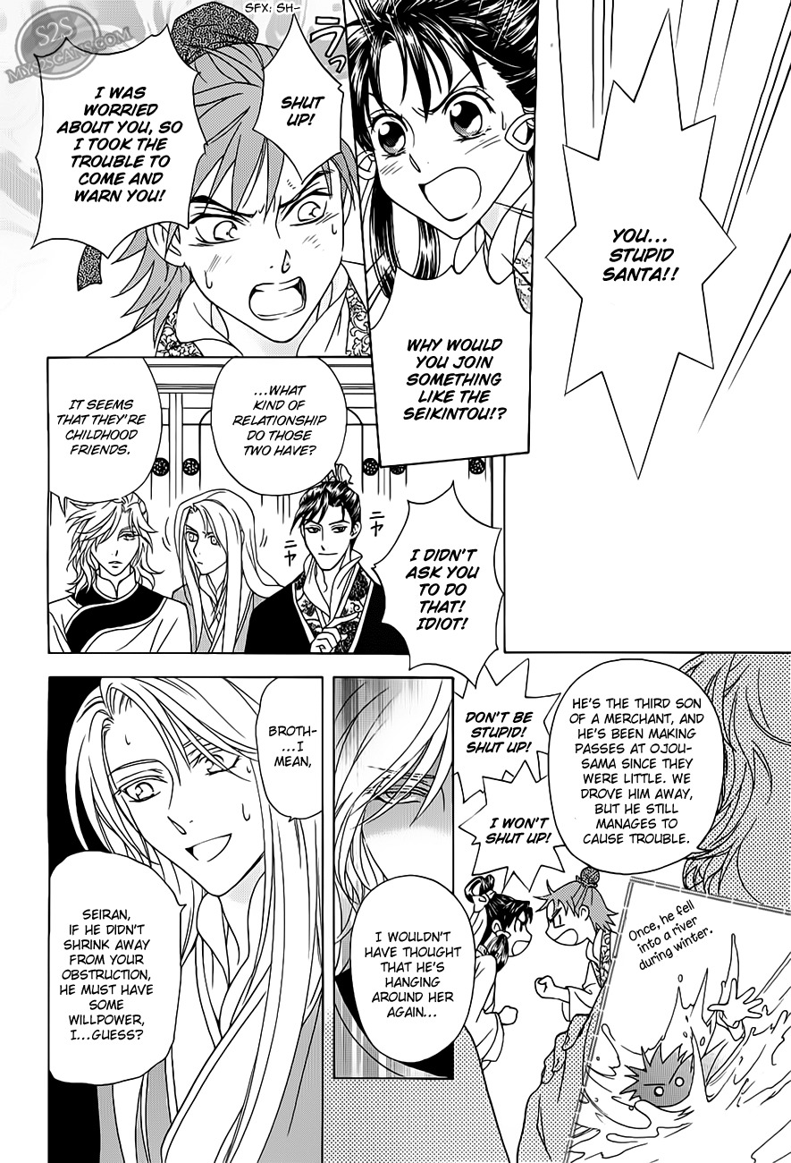 Saiunkoku Monogatari Chapter 21 page 14 - Chapter 21