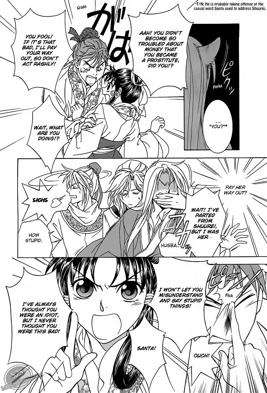 Saiunkoku Monogatari Chapter 21 page 16 - Chapter 21