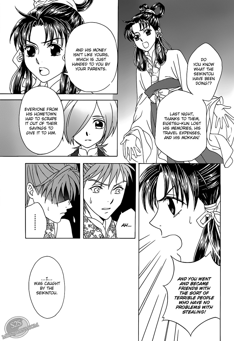 Saiunkoku Monogatari Chapter 21 page 17 - Chapter 21