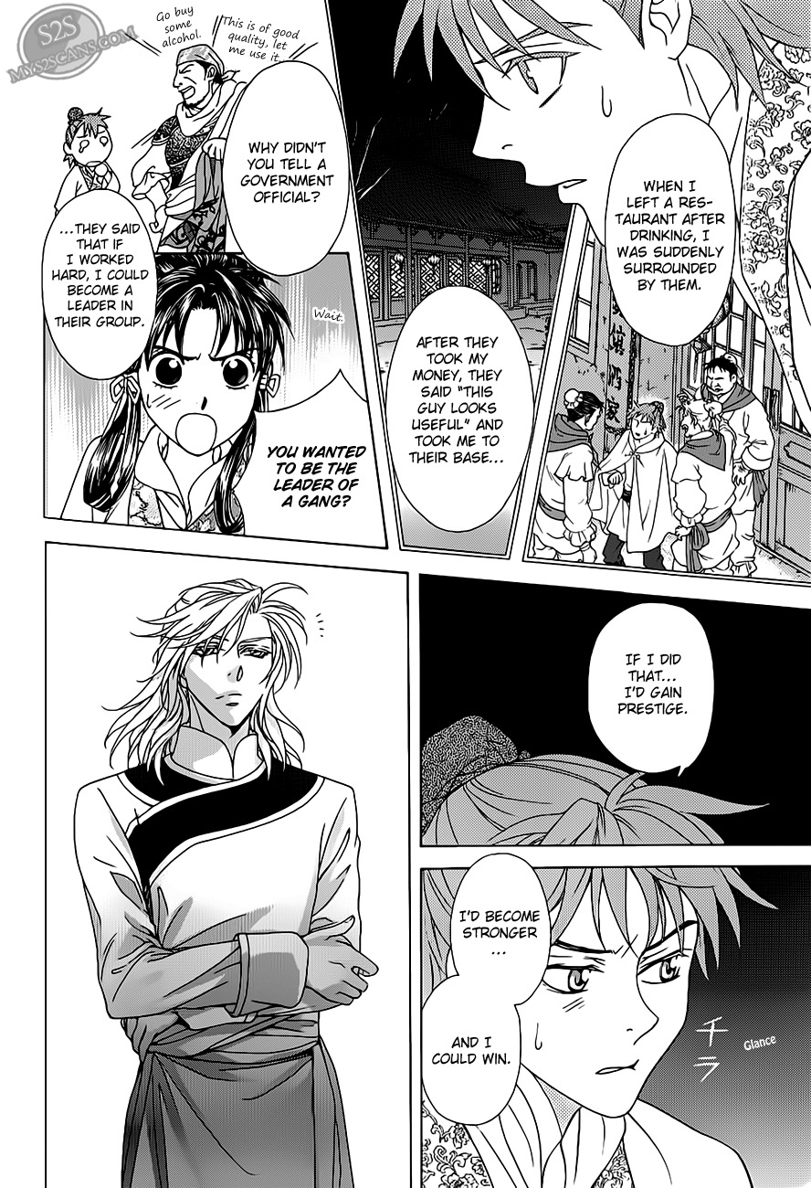 Saiunkoku Monogatari Chapter 21 page 18 - Chapter 21