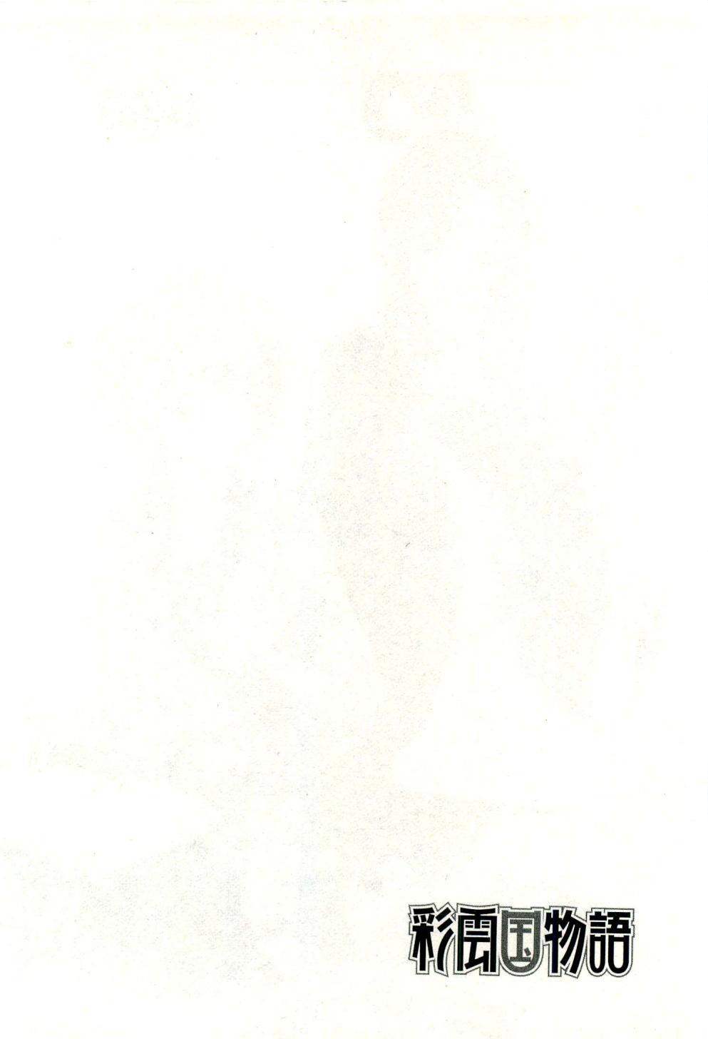 Saiunkoku Monogatari Chapter 21 page 2 - Chapter 21