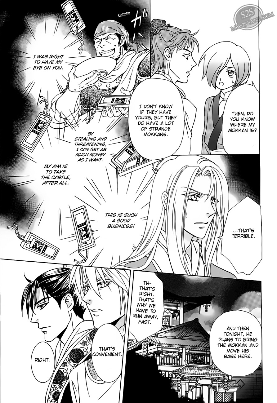Saiunkoku Monogatari Chapter 21 page 21 - Chapter 21