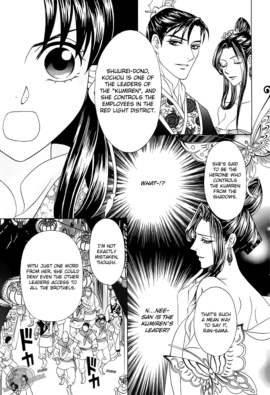 Saiunkoku Monogatari Chapter 21 page 23 - Chapter 21