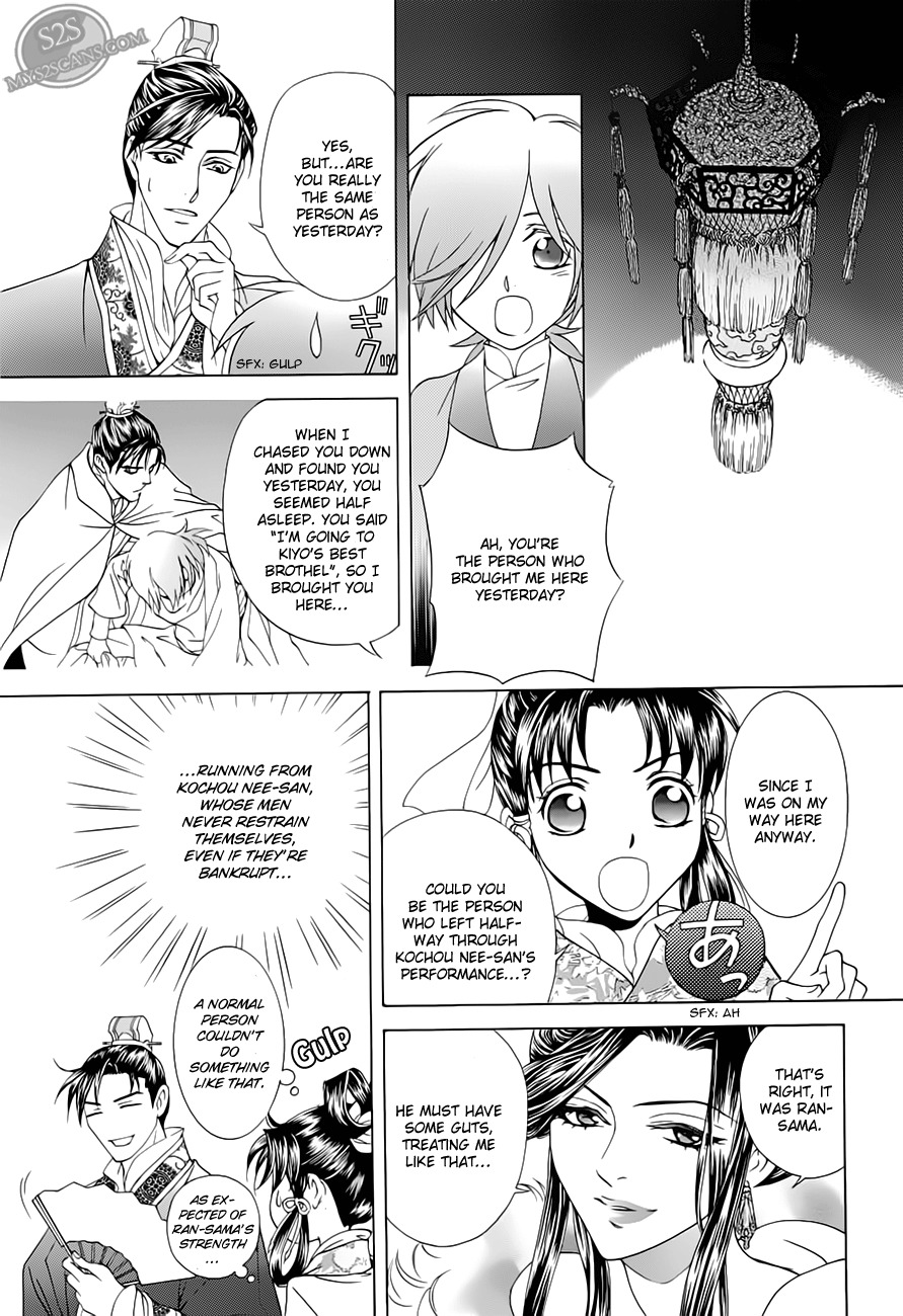 Saiunkoku Monogatari Chapter 21 page 3 - Chapter 21