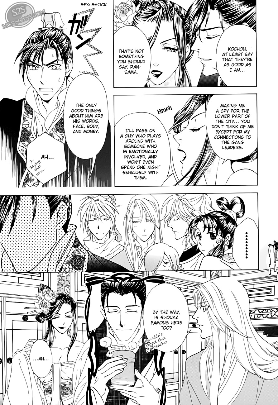 Saiunkoku Monogatari Chapter 21 page 5 - Chapter 21