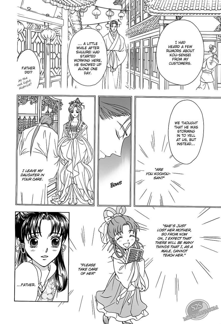Saiunkoku Monogatari Chapter 21 page 6 - Chapter 21