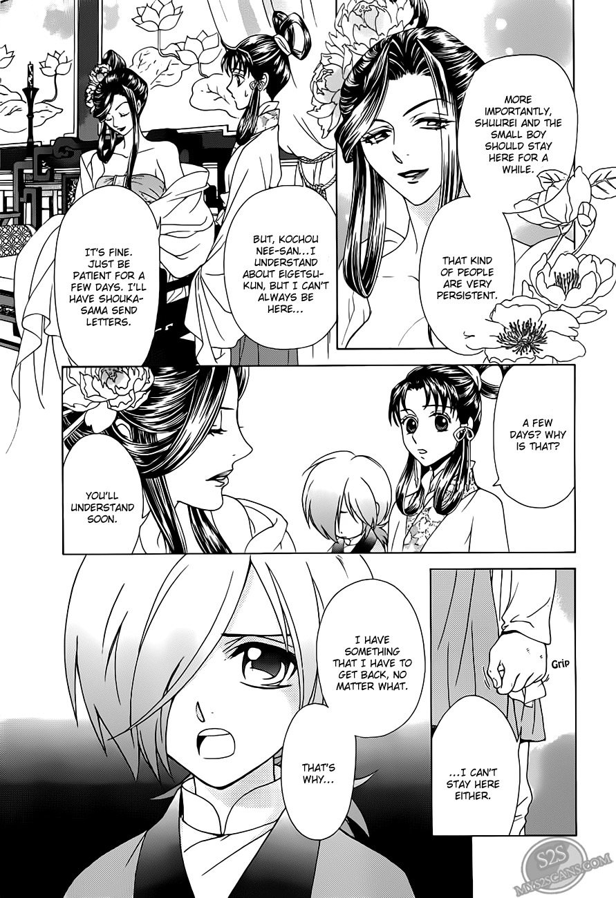 Saiunkoku Monogatari Chapter 21 page 9 - Chapter 21