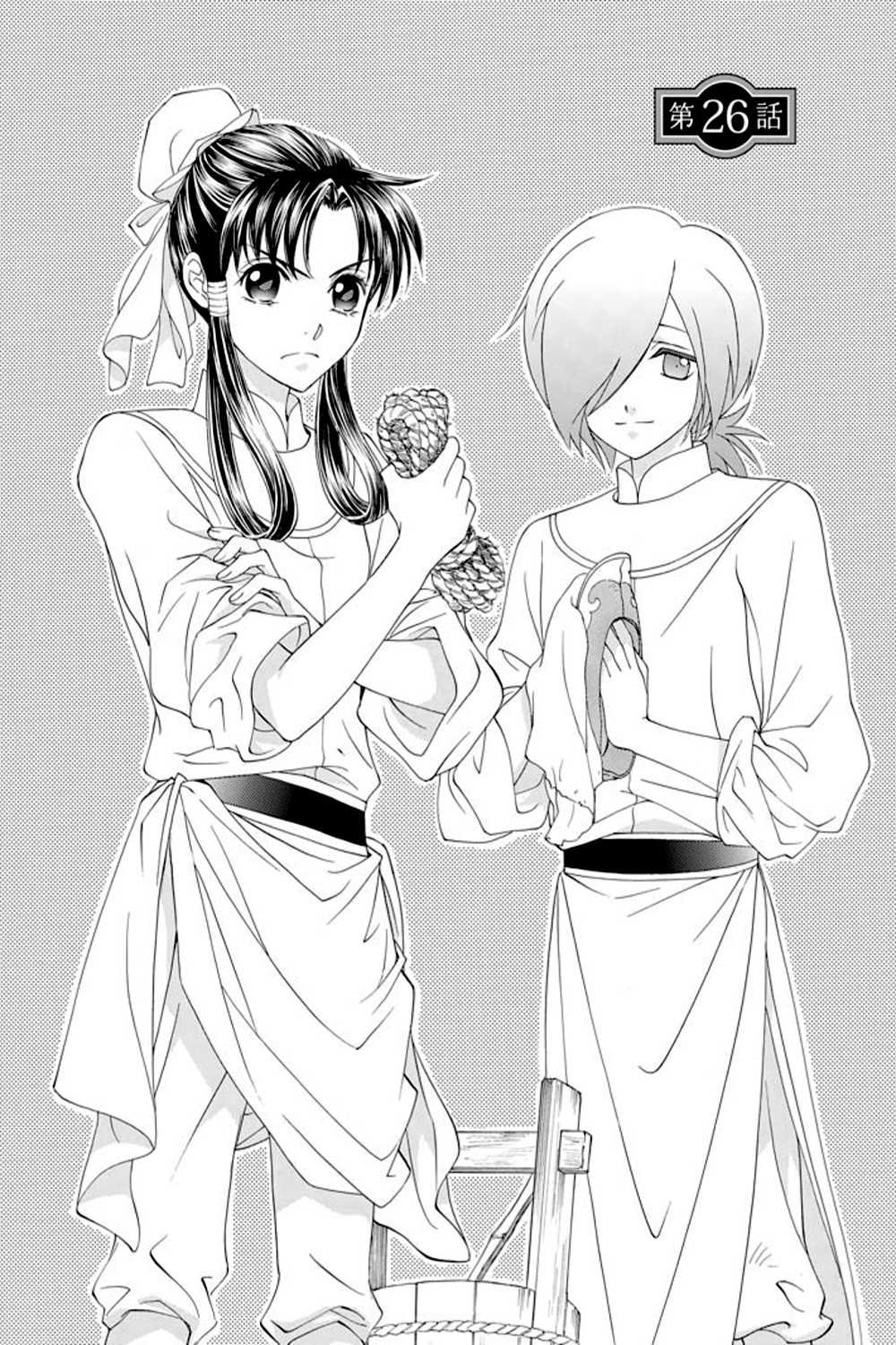 Saiunkoku Monogatari Chapter 26 page 1 - Chapter 26