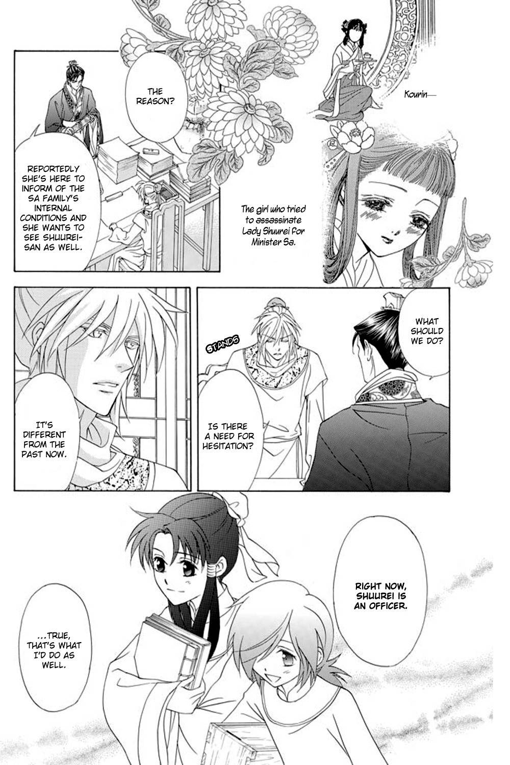 Saiunkoku Monogatari Chapter 26 page 16 - Chapter 26