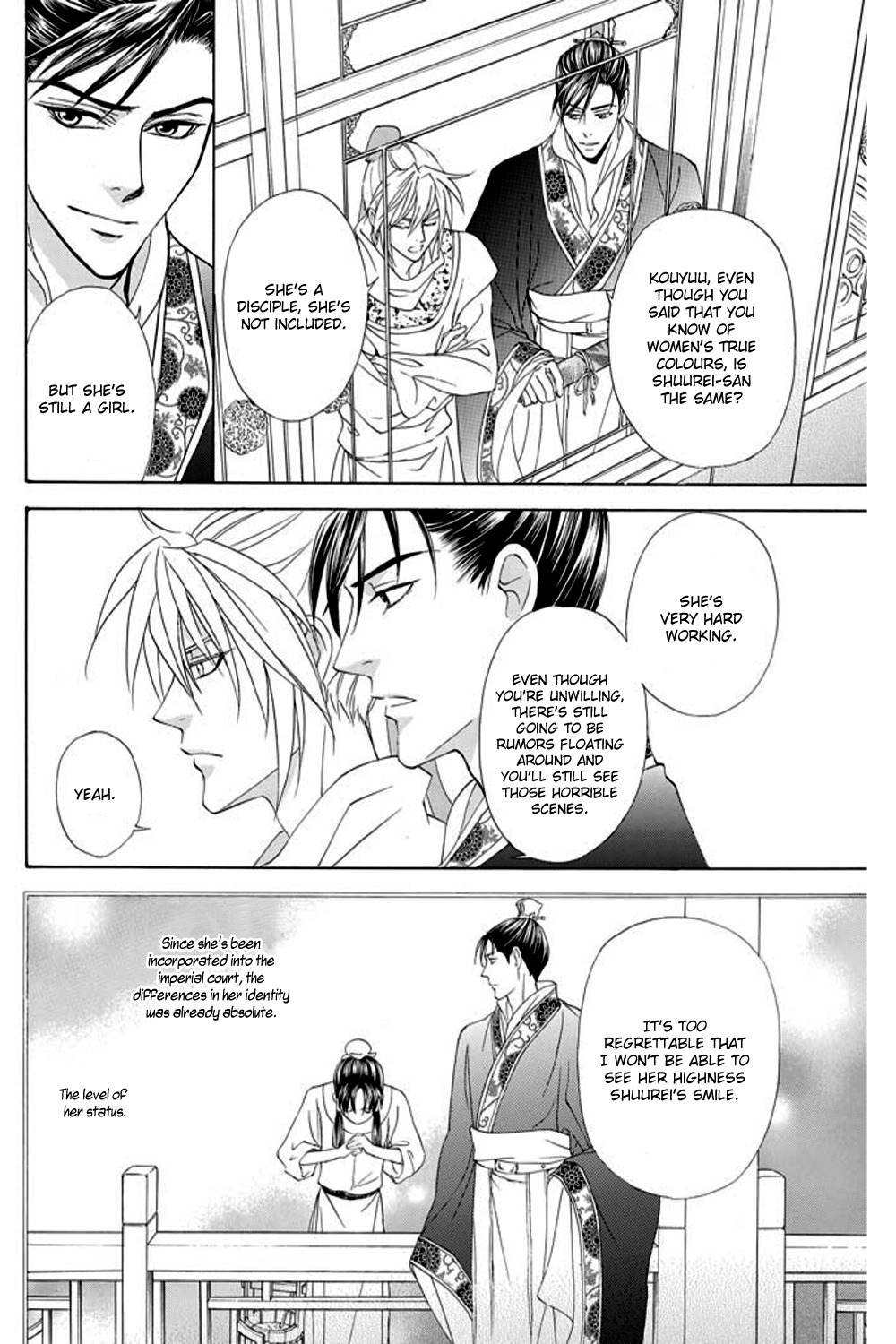 Saiunkoku Monogatari Chapter 26 page 17 - Chapter 26