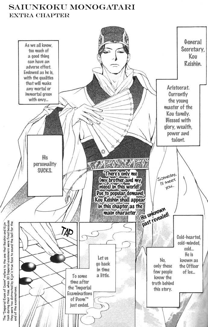 Saiunkoku Monogatari Chapter 4.5 page 3 - Chapter 4.5