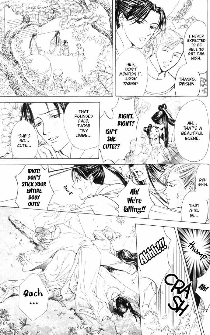 Saiunkoku Monogatari Chapter 4.5 page 5 - Chapter 4.5
