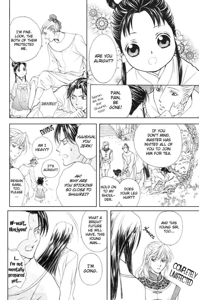Saiunkoku Monogatari Chapter 4.5 page 6 - Chapter 4.5