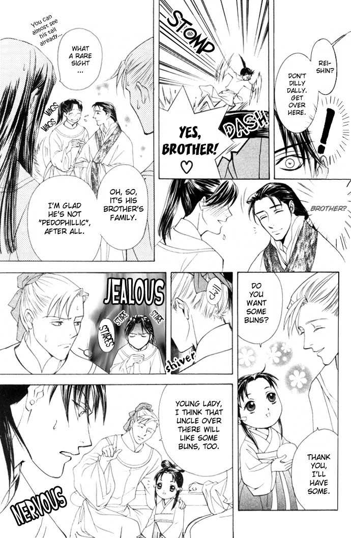 Saiunkoku Monogatari Chapter 4.5 page 7 - Chapter 4.5
