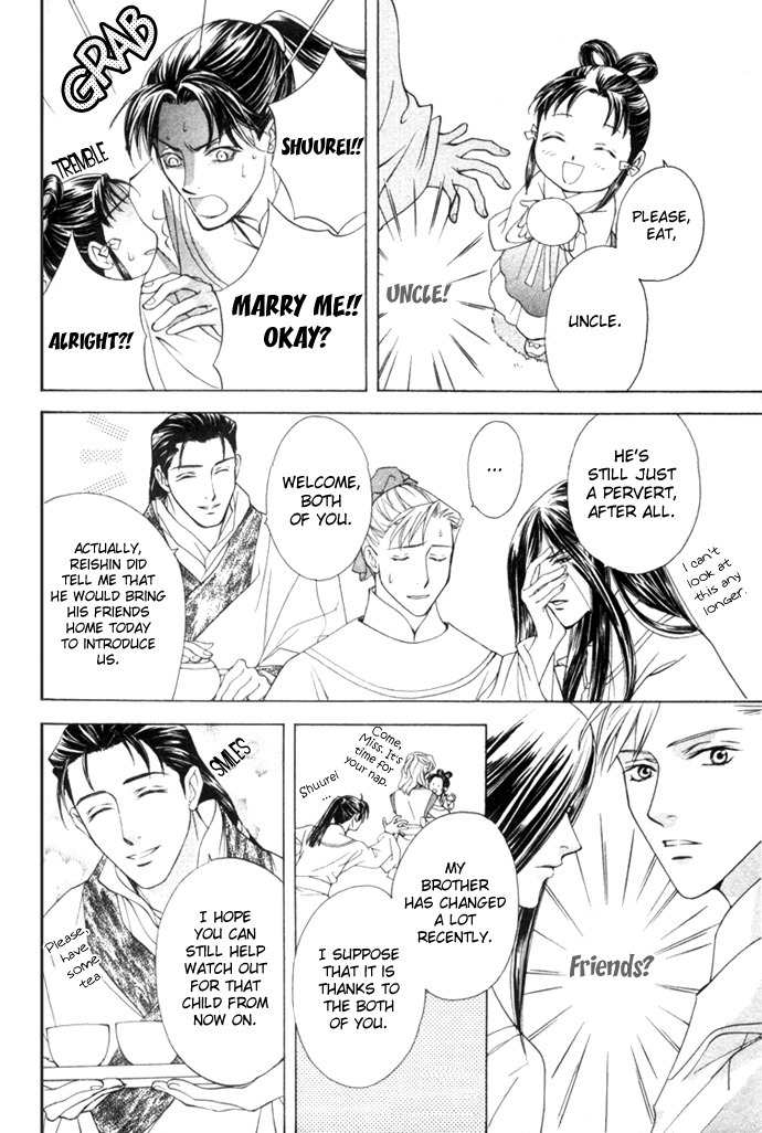 Saiunkoku Monogatari Chapter 4.5 page 8 - Chapter 4.5