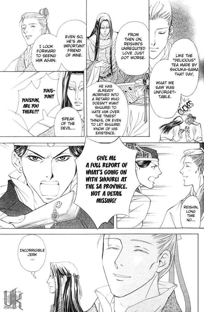 Saiunkoku Monogatari Chapter 4.5 page 9 - Chapter 4.5