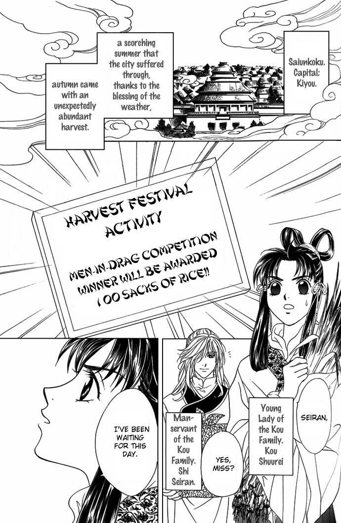 Saiunkoku Monogatari Chapter 8.6 page 1 - Chapter 8.6