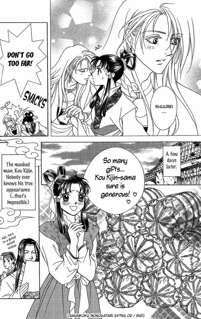 Saiunkoku Monogatari Chapter 8.6 page 12 - Chapter 8.6