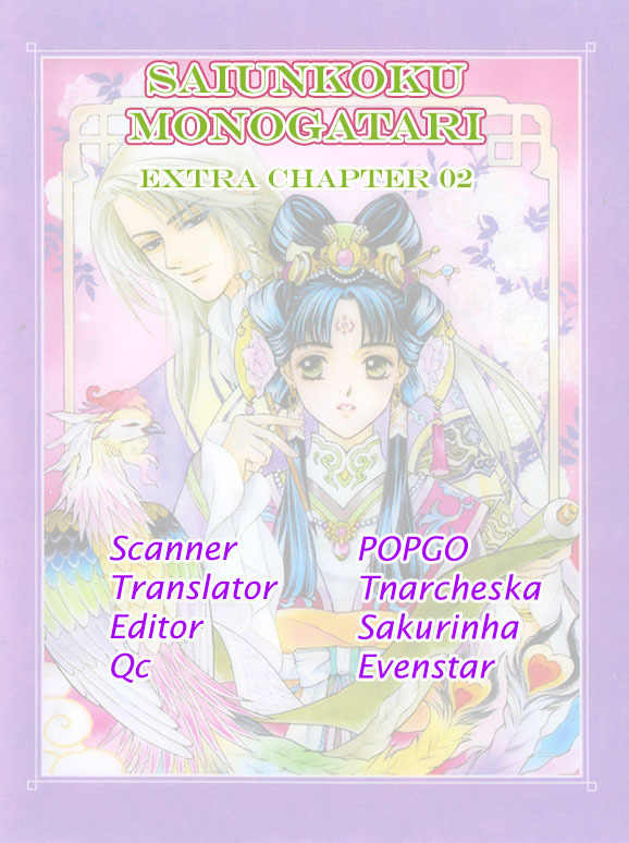 Saiunkoku Monogatari Chapter 8.6 page 13 - Chapter 8.6