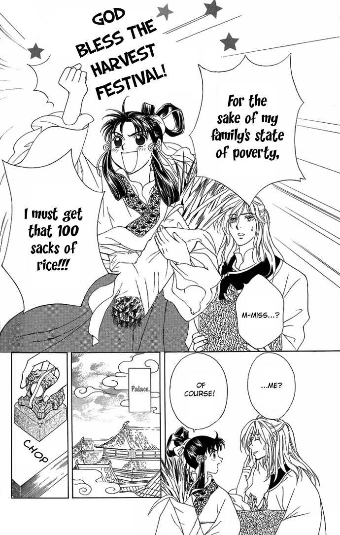 Saiunkoku Monogatari Chapter 8.6 page 2 - Chapter 8.6