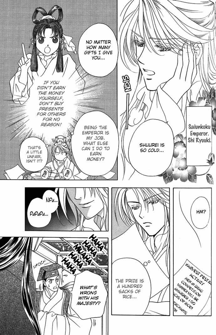 Saiunkoku Monogatari Chapter 8.6 page 3 - Chapter 8.6