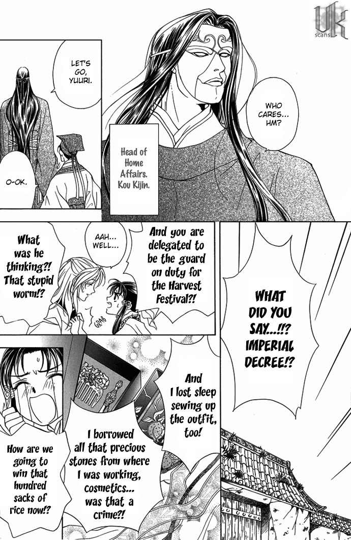 Saiunkoku Monogatari Chapter 8.6 page 4 - Chapter 8.6