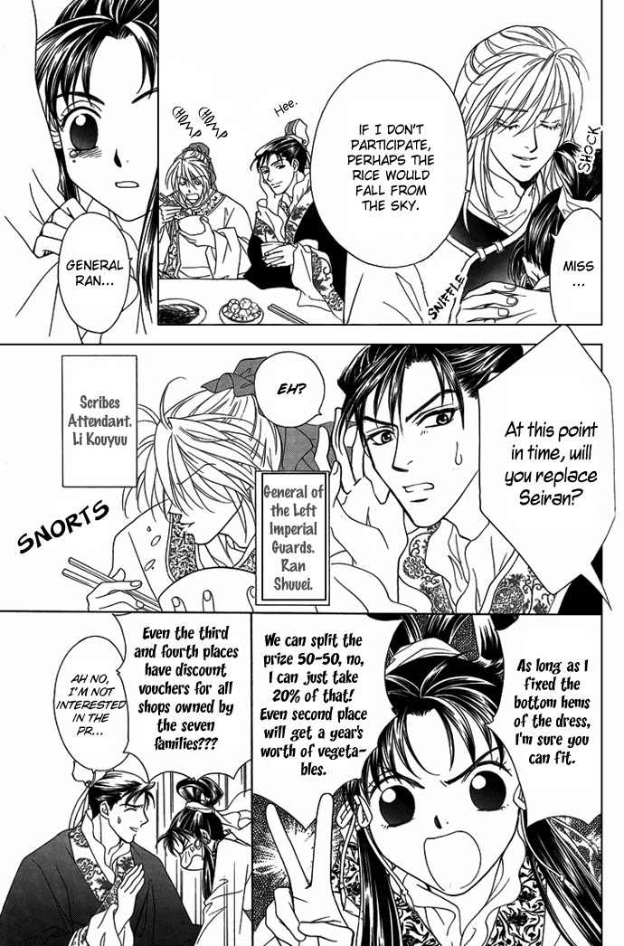 Saiunkoku Monogatari Chapter 8.6 page 5 - Chapter 8.6