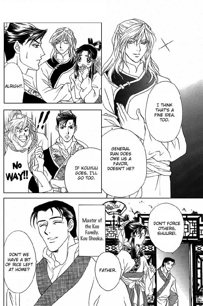Saiunkoku Monogatari Chapter 8.6 page 6 - Chapter 8.6