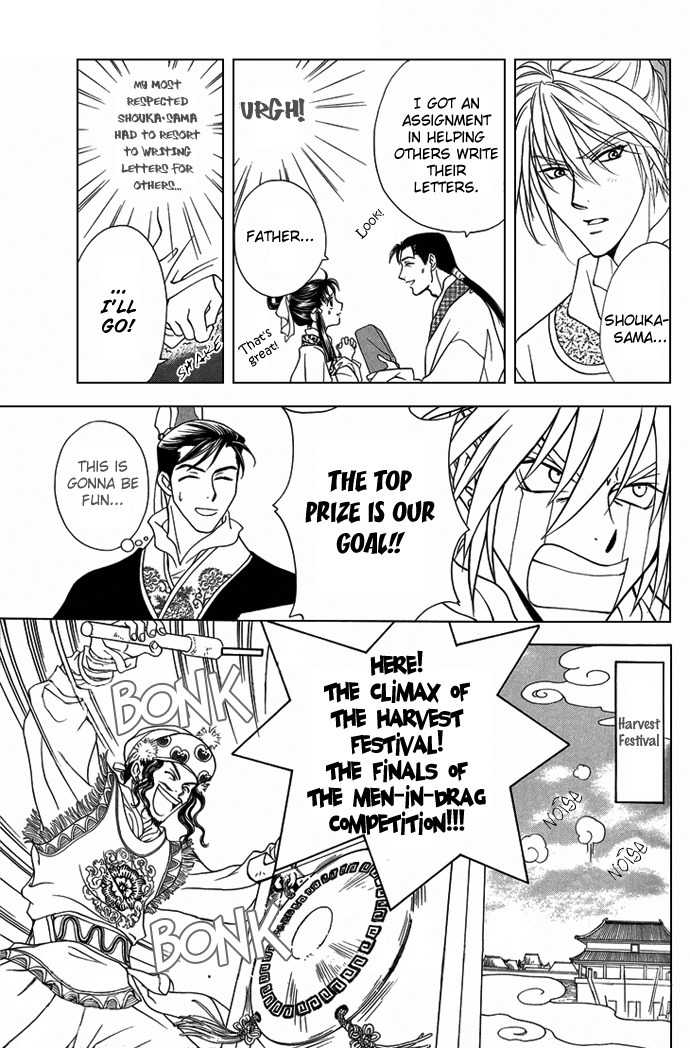 Saiunkoku Monogatari Chapter 8.6 page 7 - Chapter 8.6