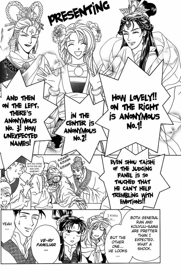 Saiunkoku Monogatari Chapter 8.6 page 8 - Chapter 8.6