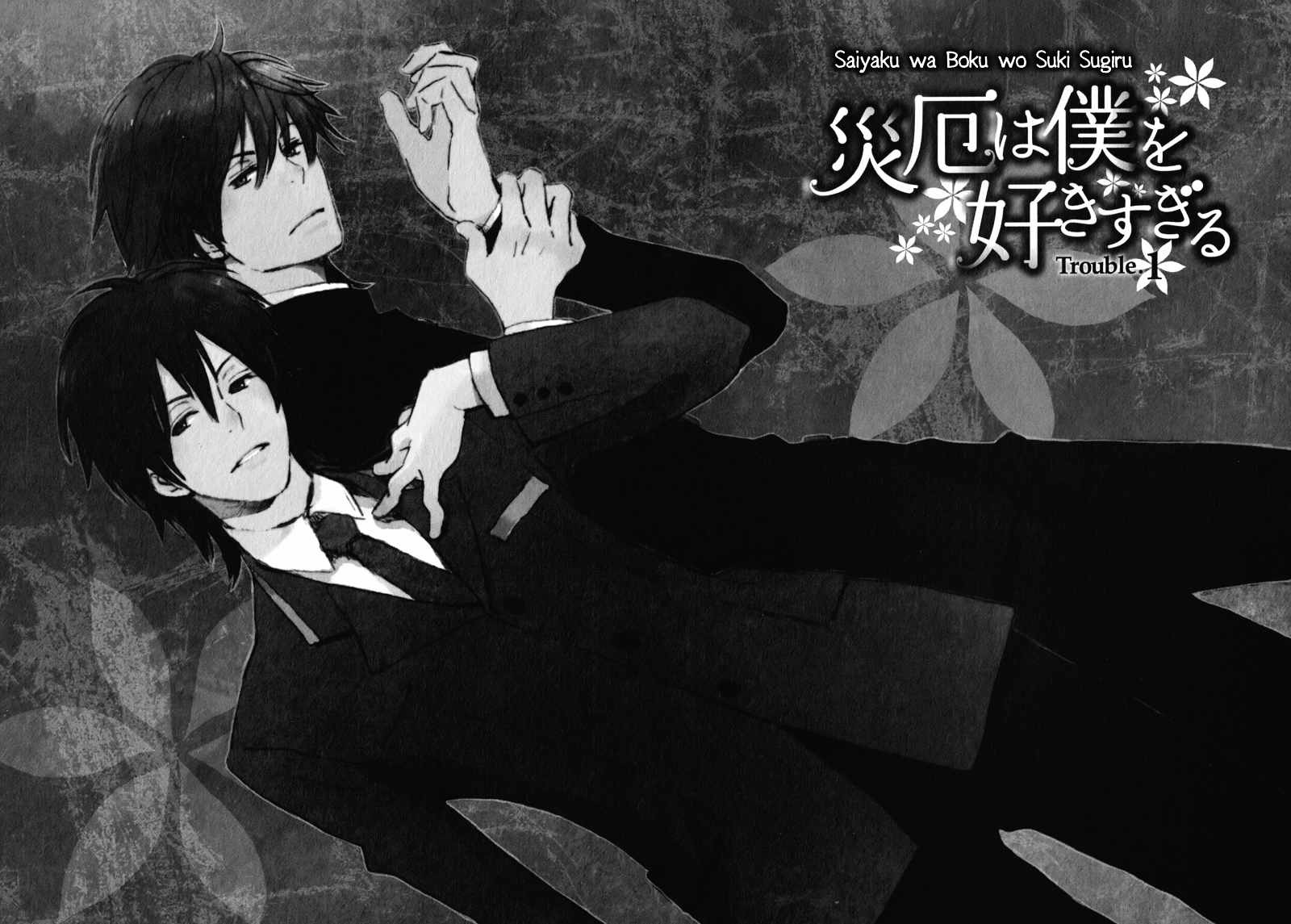 Saiyaku wa Boku o Suki Sugiru Chapter 1 page 10 - Chapter 1 : Trouble 1
