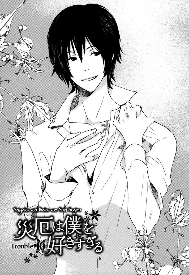 Saiyaku wa Boku o Suki Sugiru Chapter 10 page 2 - Chapter 10 : Trouble 10