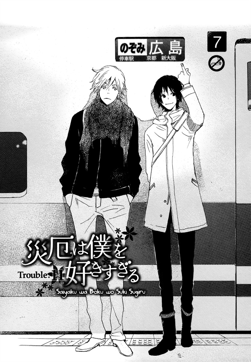 Saiyaku wa Boku o Suki Sugiru Chapter 11 page 2 - Chapter 11 : Trouble 11