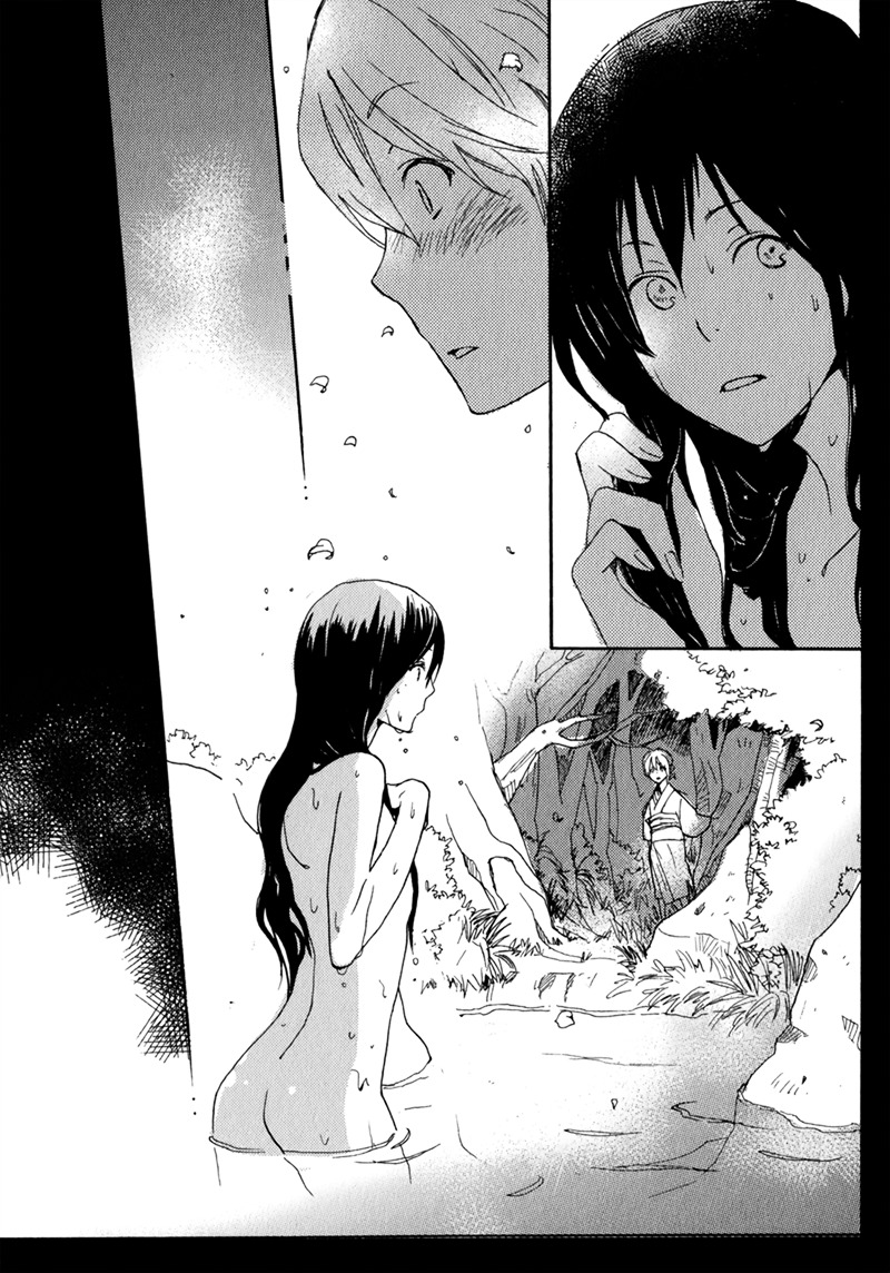 Saiyaku wa Boku o Suki Sugiru Chapter 11 page 5 - Chapter 11 : Trouble 11