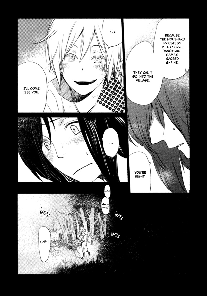 Saiyaku wa Boku o Suki Sugiru Chapter 13 page 13 - Chapter 13 : Trouble 13