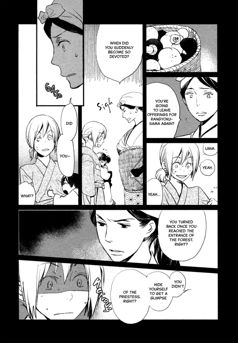 Saiyaku wa Boku o Suki Sugiru Chapter 13 page 21 - Chapter 13 : Trouble 13