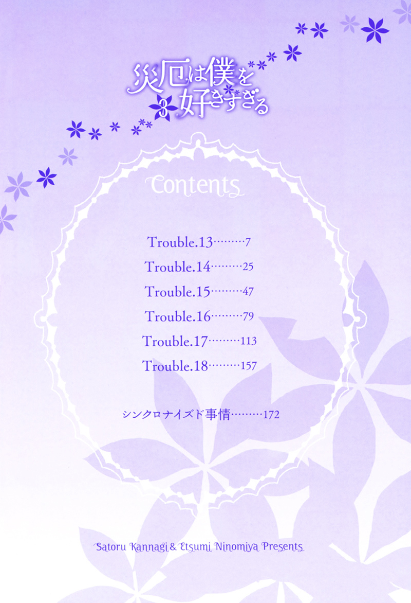 Saiyaku wa Boku o Suki Sugiru Chapter 13 page 6 - Chapter 13 : Trouble 13