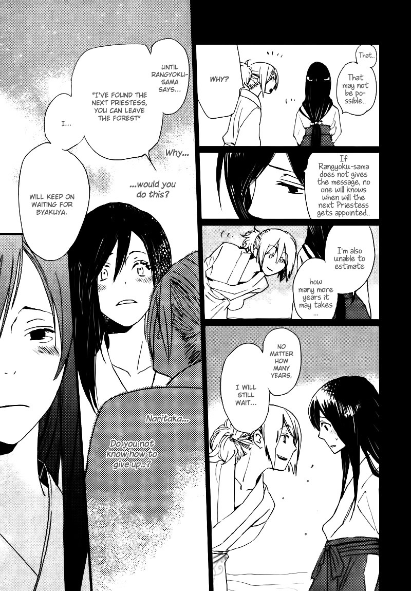 Saiyaku wa Boku o Suki Sugiru Chapter 14 page 12 - Chapter 14 : Trouble 14