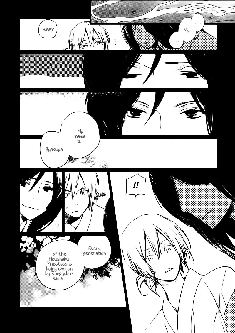 Saiyaku wa Boku o Suki Sugiru Chapter 14 page 6 - Chapter 14 : Trouble 14
