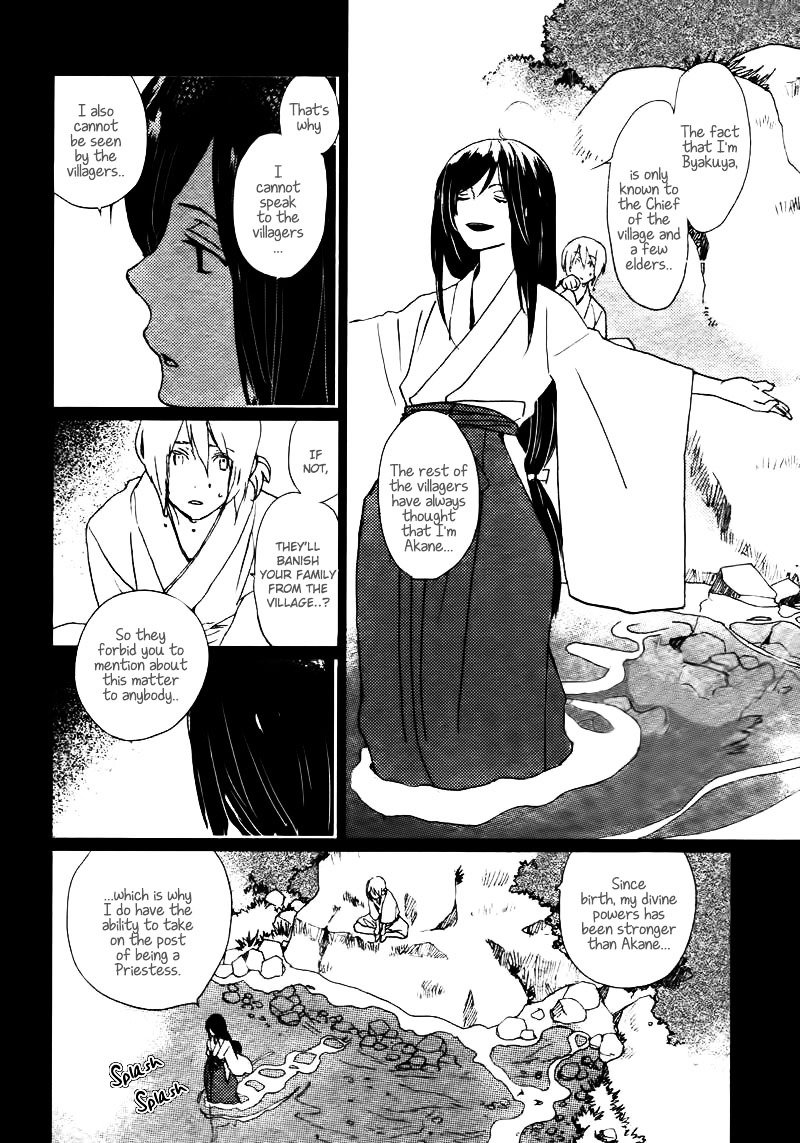 Saiyaku wa Boku o Suki Sugiru Chapter 14 page 9 - Chapter 14 : Trouble 14