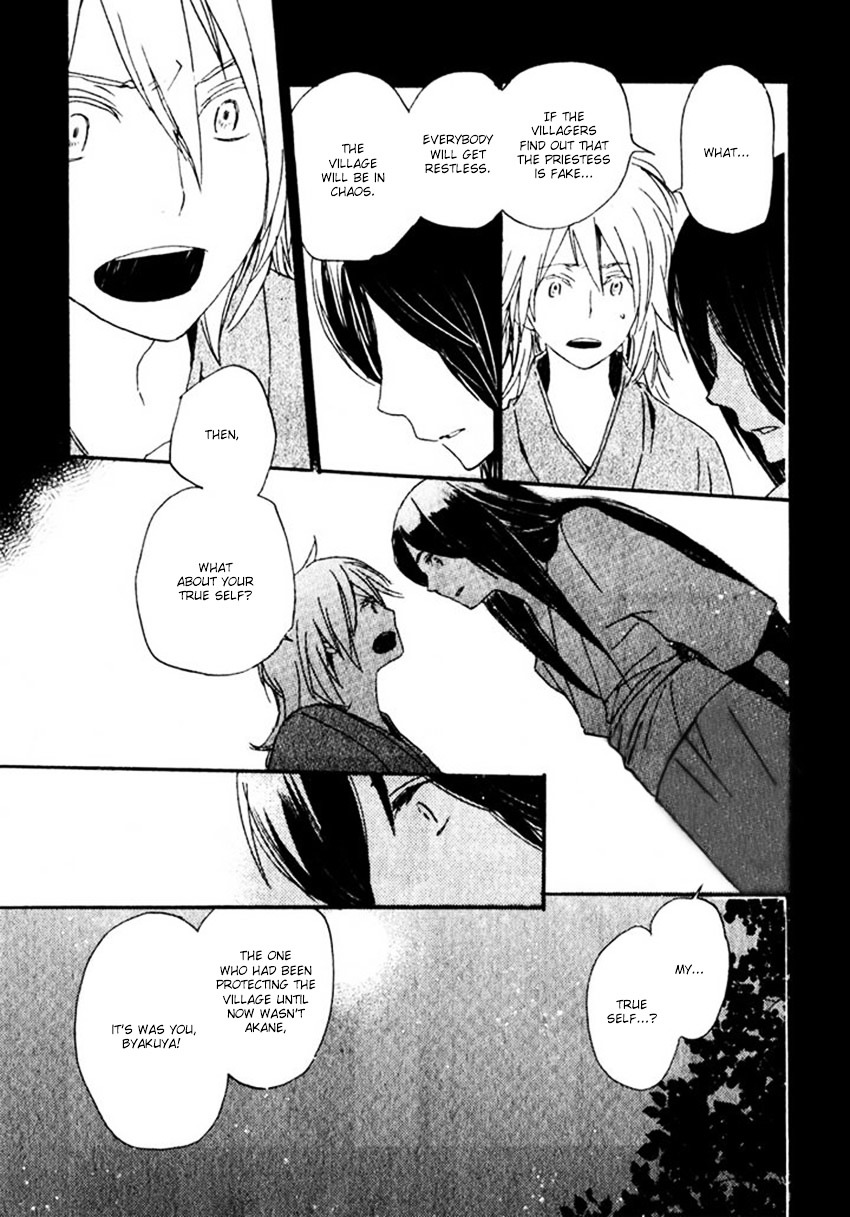 Saiyaku wa Boku o Suki Sugiru Chapter 15 page 16 - Chapter 15 : Trouble 15