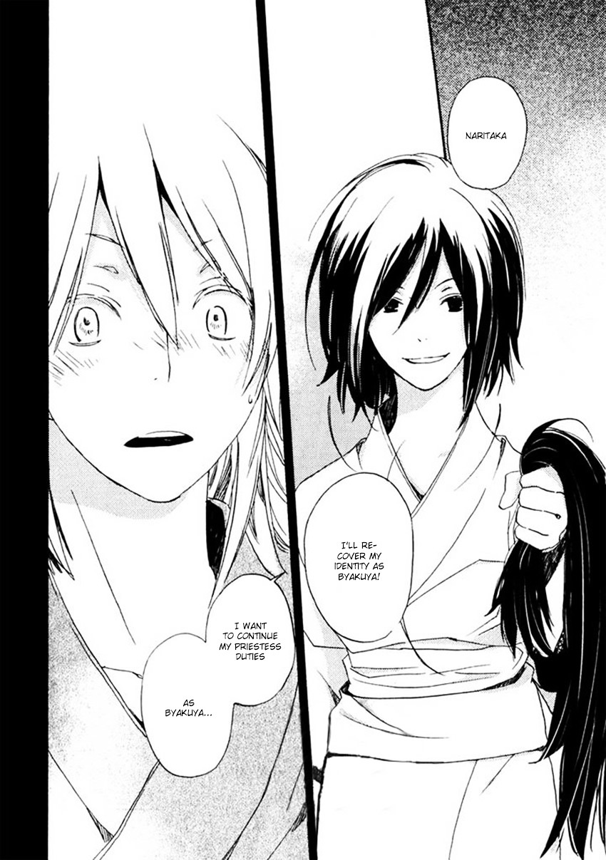 Saiyaku wa Boku o Suki Sugiru Chapter 15 page 21 - Chapter 15 : Trouble 15
