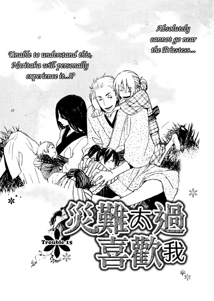 Saiyaku wa Boku o Suki Sugiru Chapter 15 page 4 - Chapter 15 : Trouble 15