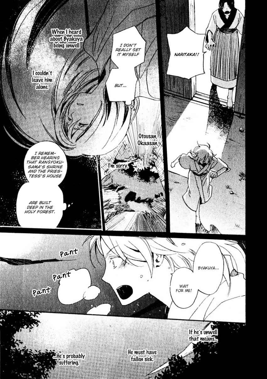 Saiyaku wa Boku o Suki Sugiru Chapter 15 page 8 - Chapter 15 : Trouble 15