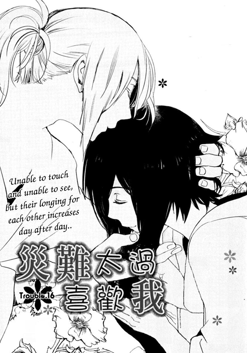 Saiyaku wa Boku o Suki Sugiru Chapter 16 page 4 - Chapter 16 : Trouble 16