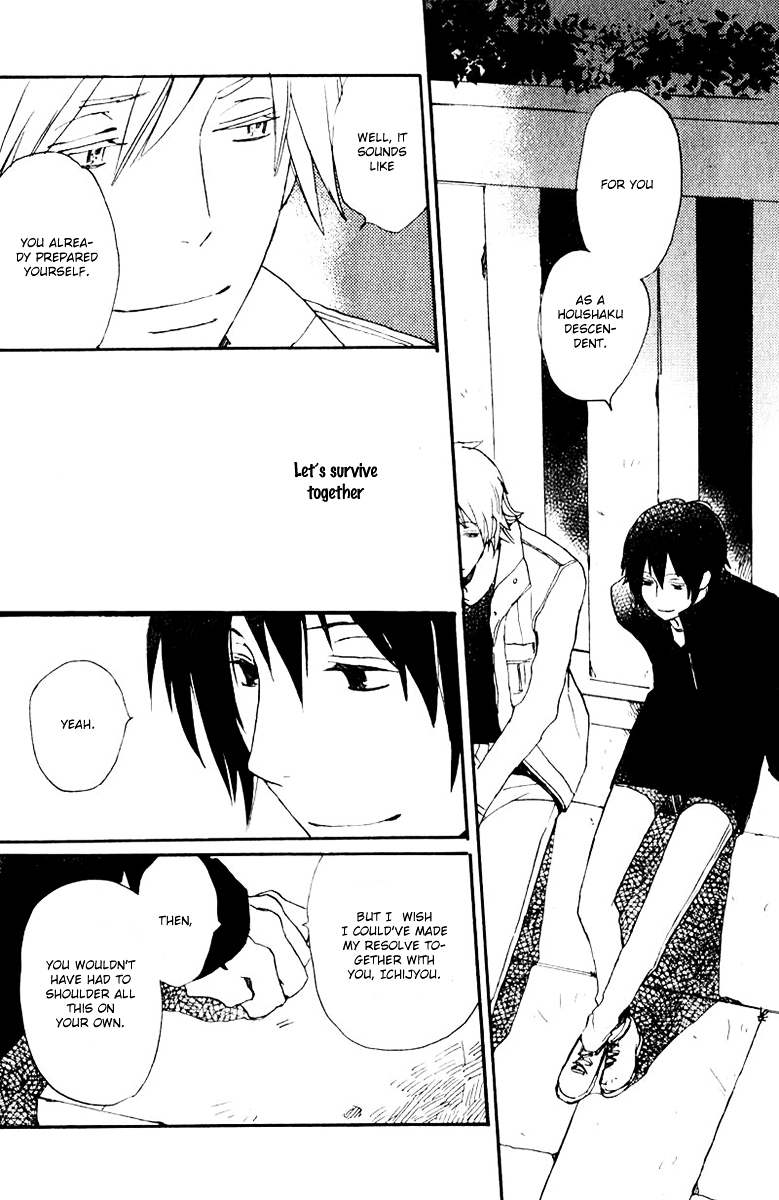 Saiyaku wa Boku o Suki Sugiru Chapter 17 page 31 - Chapter 17 : Trouble 17
