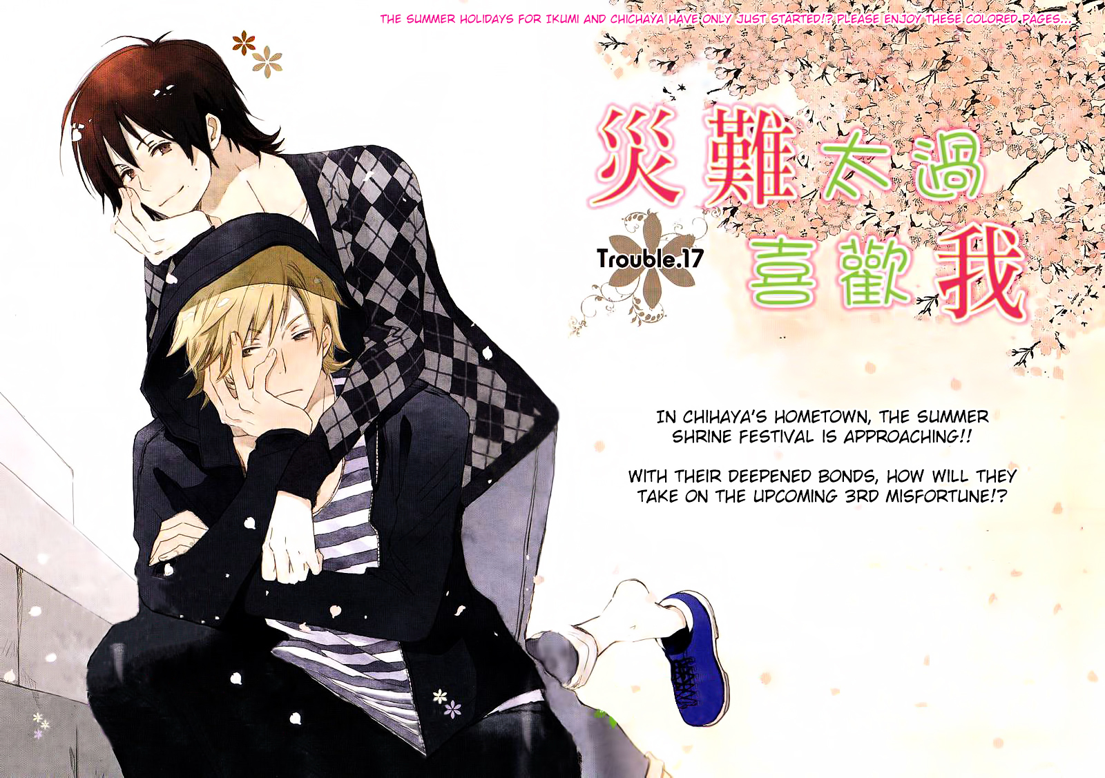 Saiyaku wa Boku o Suki Sugiru Chapter 17 page 5 - Chapter 17 : Trouble 17