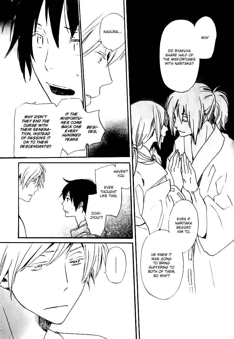 Saiyaku wa Boku o Suki Sugiru Chapter 17 page 8 - Chapter 17 : Trouble 17