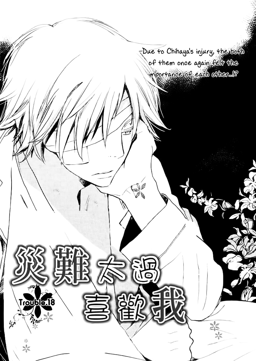 Saiyaku wa Boku o Suki Sugiru Chapter 18 page 4 - Chapter 18 : Trouble 18