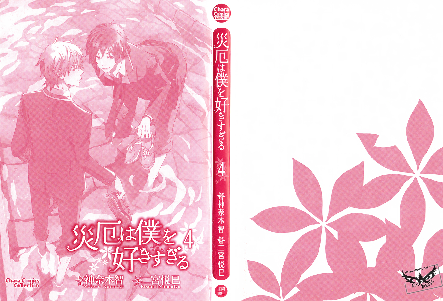 Saiyaku wa Boku o Suki Sugiru Chapter 19 page 7 - Chapter 19 : Trouble 19